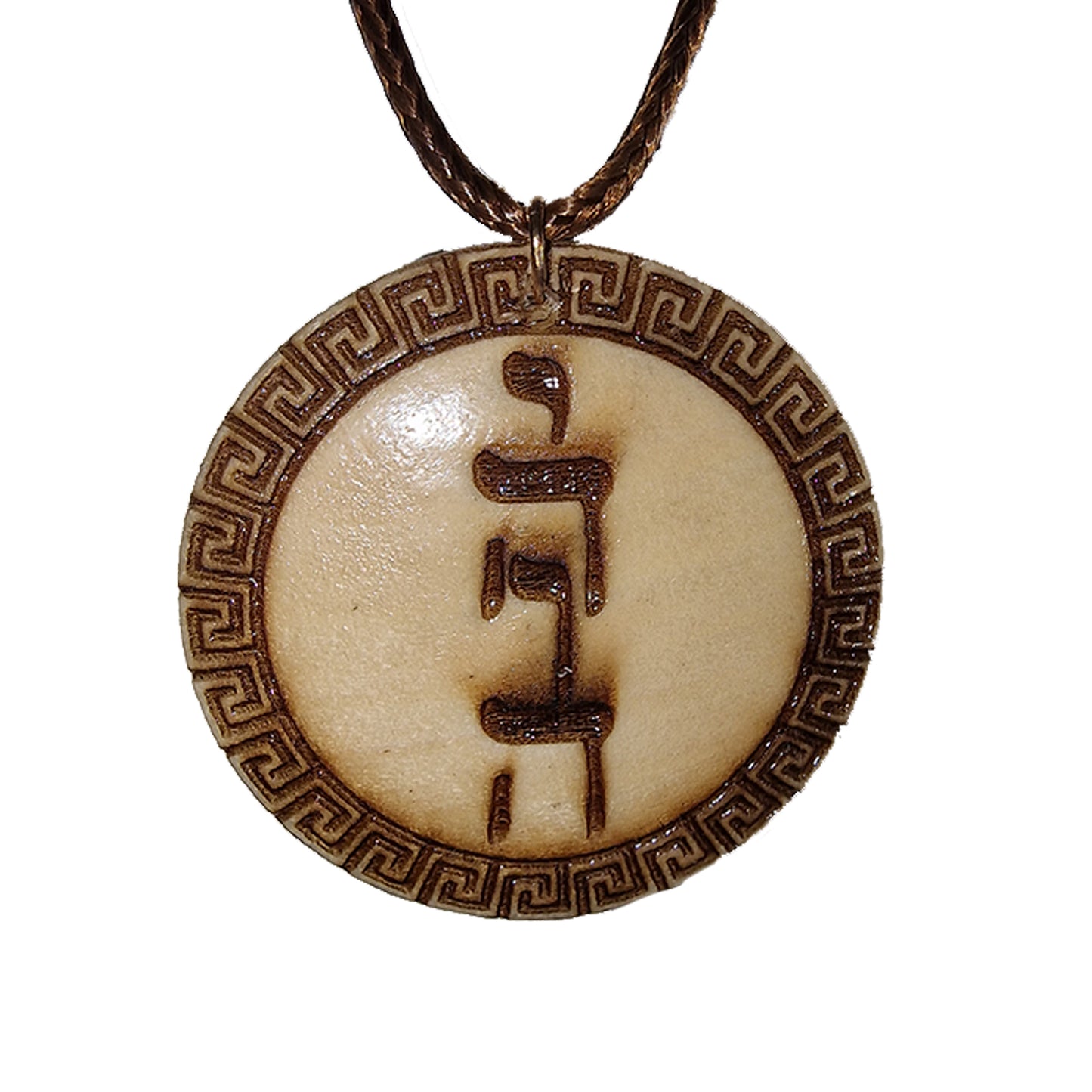 50mm YHWH (יהוה) Name Pendant